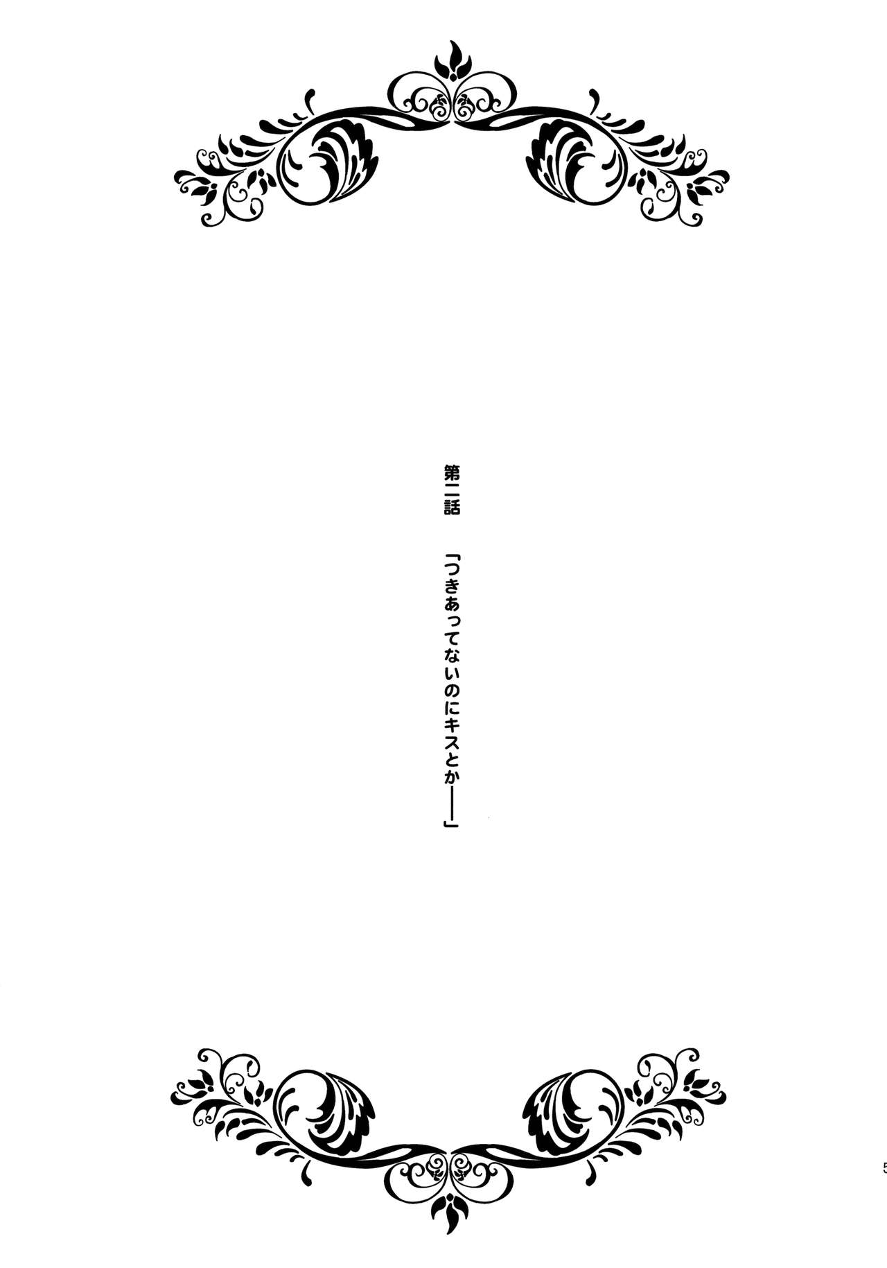 Motto Koneko-chan to Asobitai page 4 full