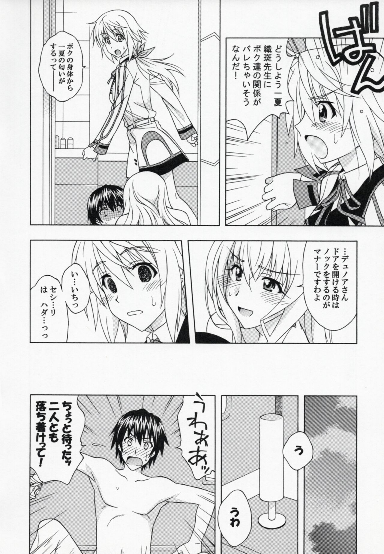 C.C+ page 7 full