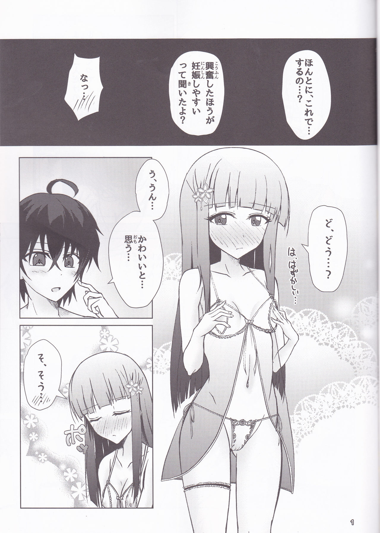 Kinki no Juhou de Harem ni Natta no de Ecchi ni Hagemu Onmyouji page 2 full