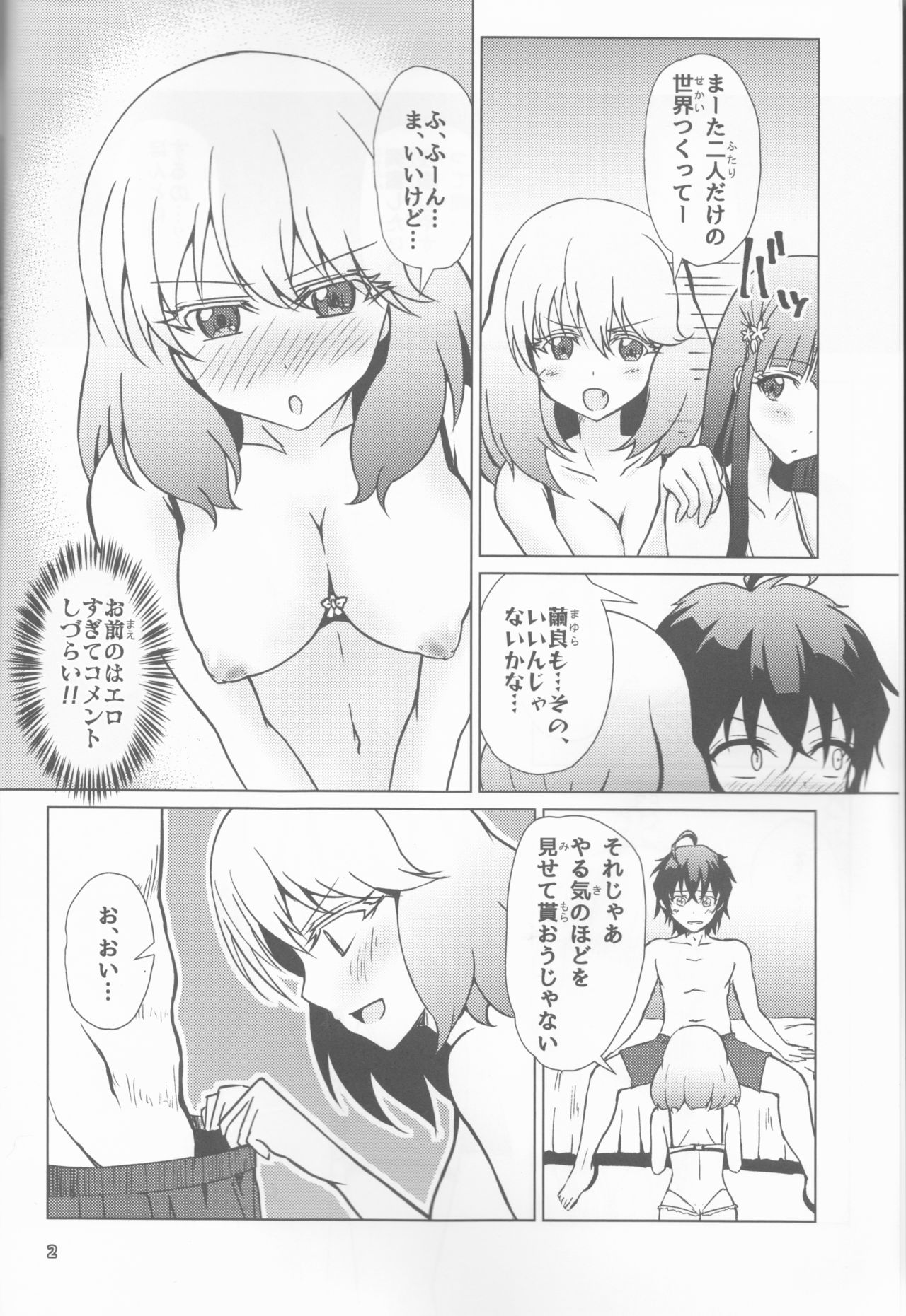 Kinki no Juhou de Harem ni Natta no de Ecchi ni Hagemu Onmyouji page 3 full