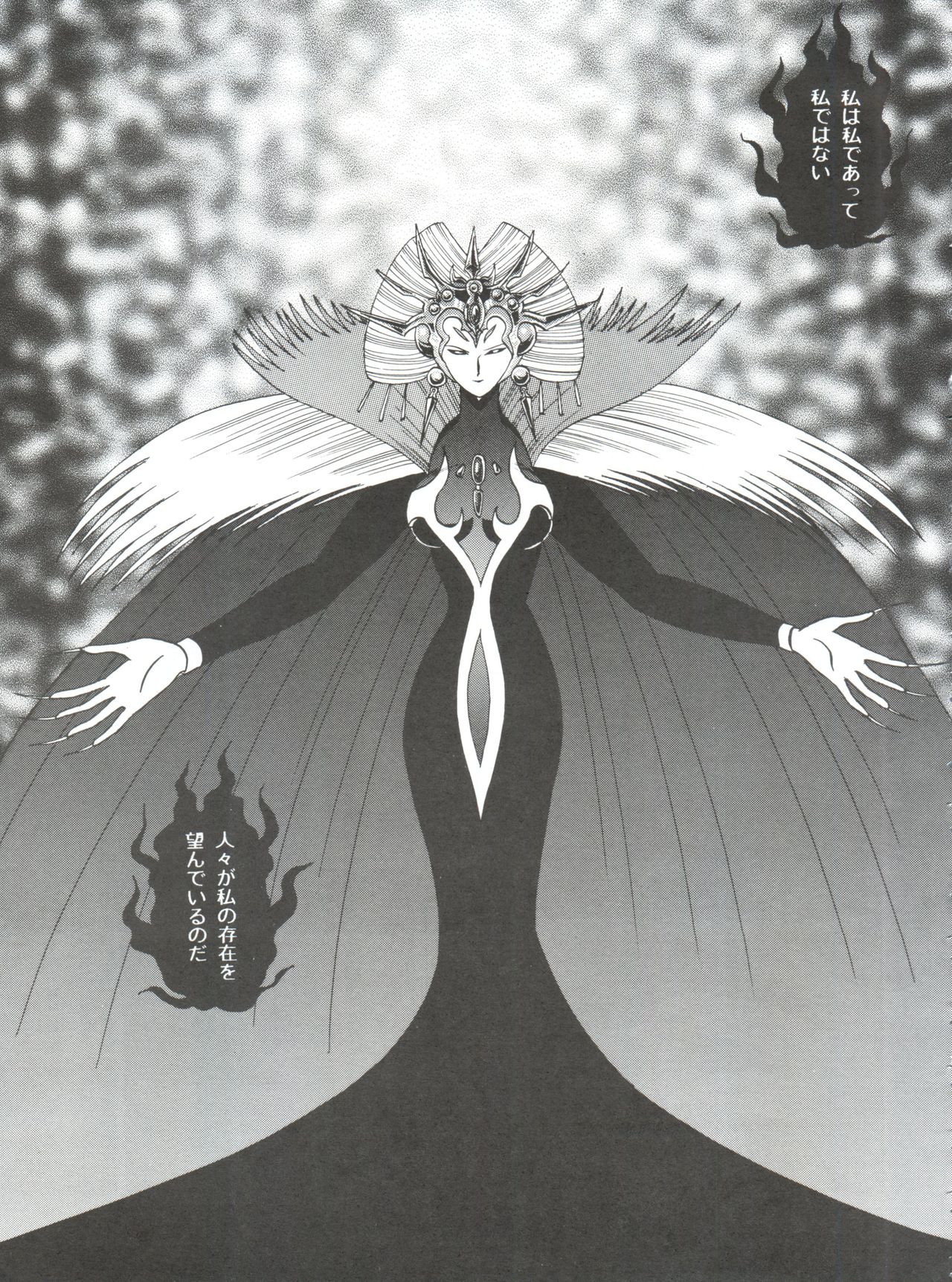 Sacrifice Kanzenban page 5 full