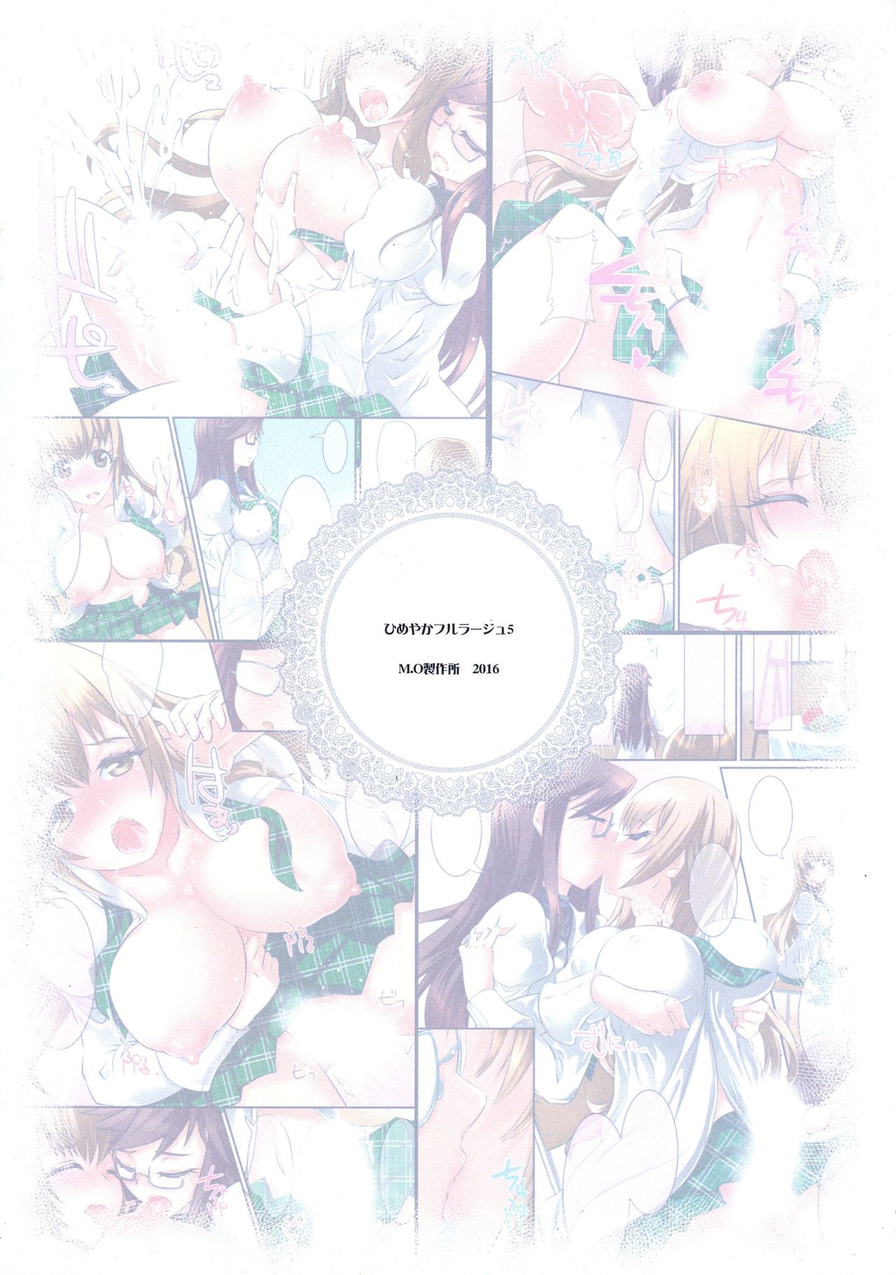 Himeyaka Fleurage 5 page 2 full