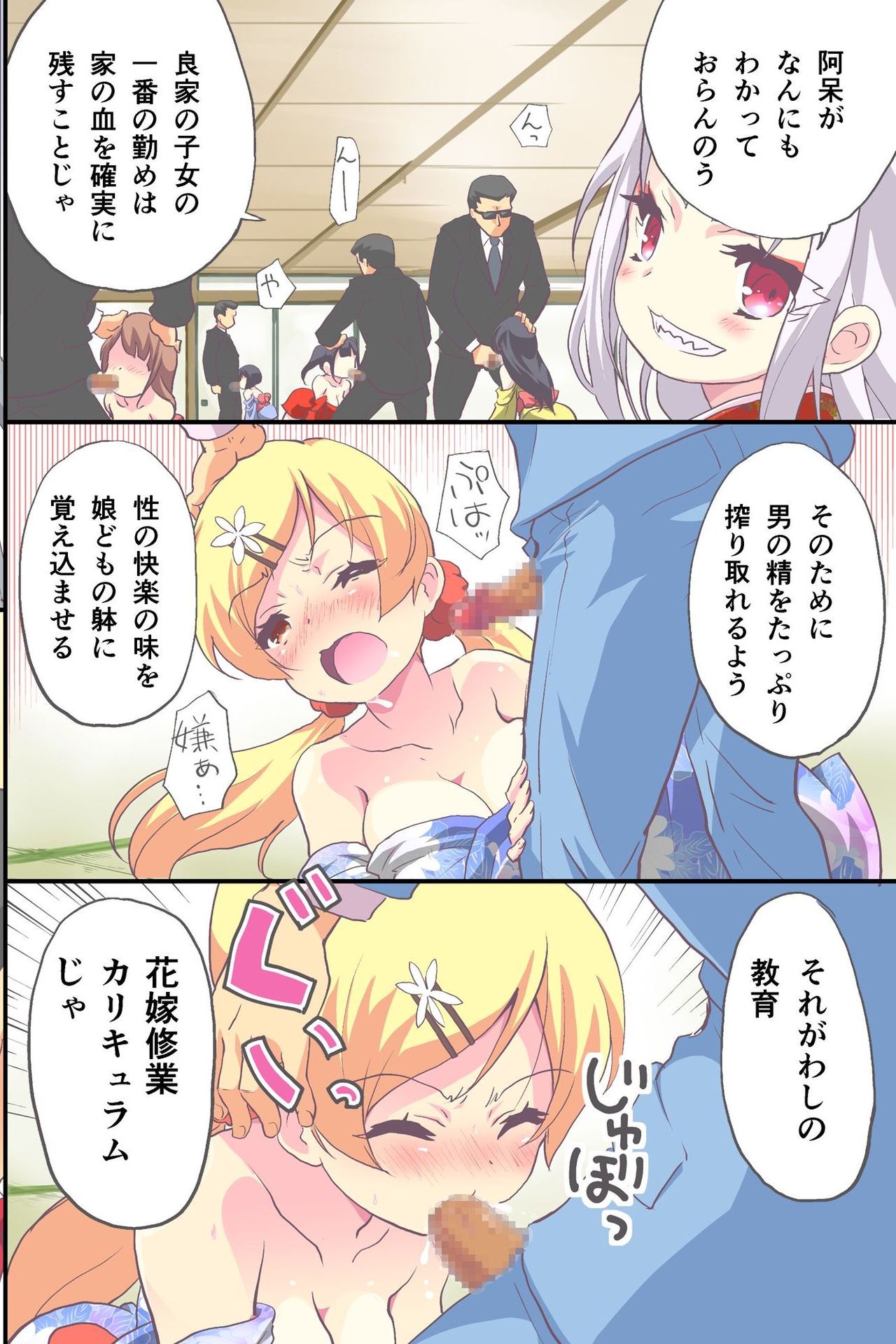 Hanayome Shugyou Curriculum Juujun de Otoko ni Gohoushi suru Niizuma o Ikusei suru Gakkou page 10 full