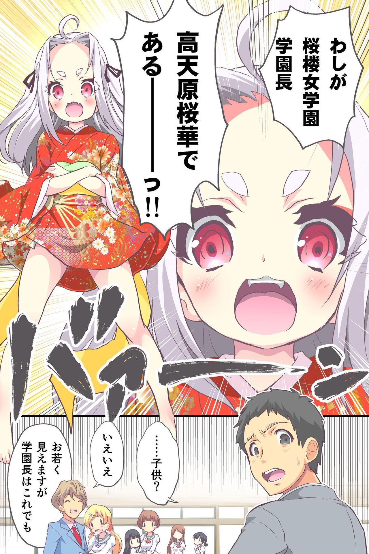 Hanayome Shugyou Curriculum Juujun de Otoko ni Gohoushi suru Niizuma o Ikusei suru Gakkou page 5 full