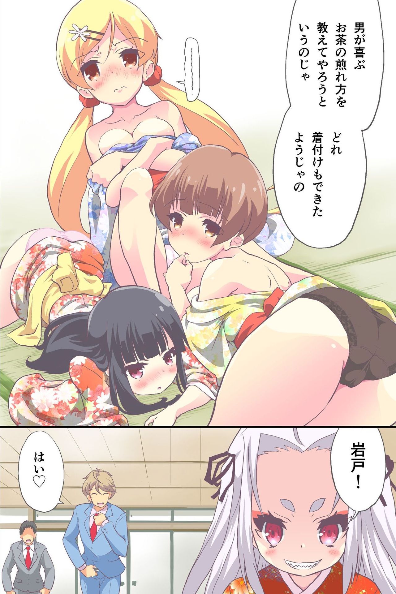 Hanayome Shugyou Curriculum Juujun de Otoko ni Gohoushi suru Niizuma o Ikusei suru Gakkou page 8 full