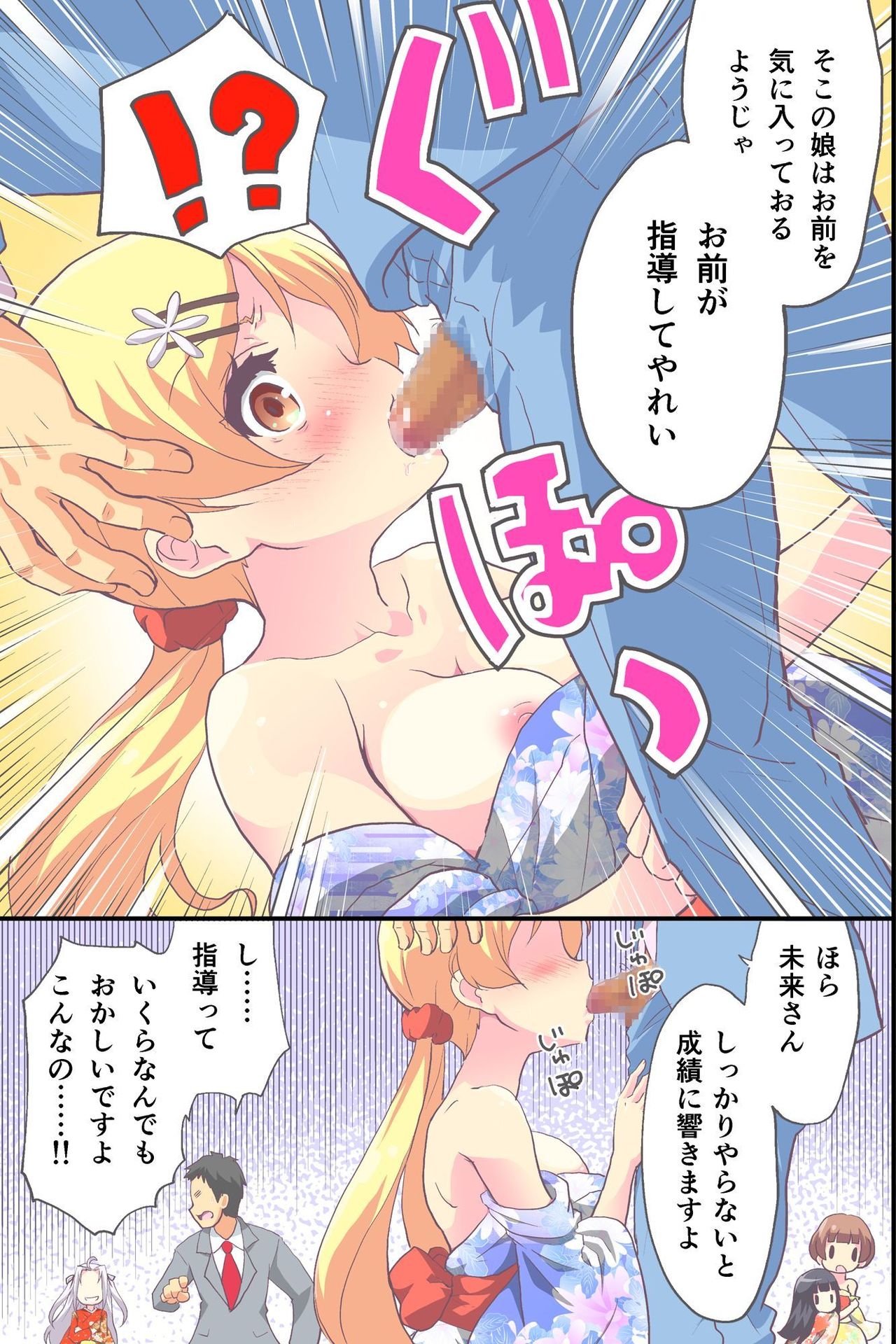 Hanayome Shugyou Curriculum Juujun de Otoko ni Gohoushi suru Niizuma o Ikusei suru Gakkou page 9 full