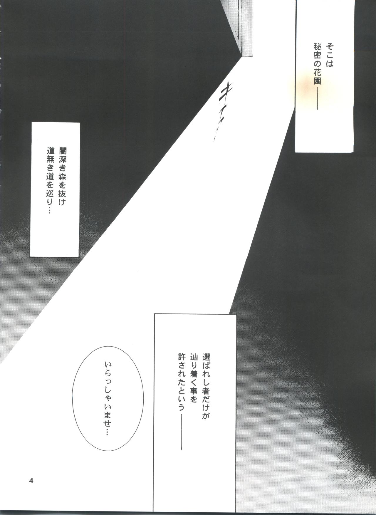 Hadashi no Vampire 5 page 3 full