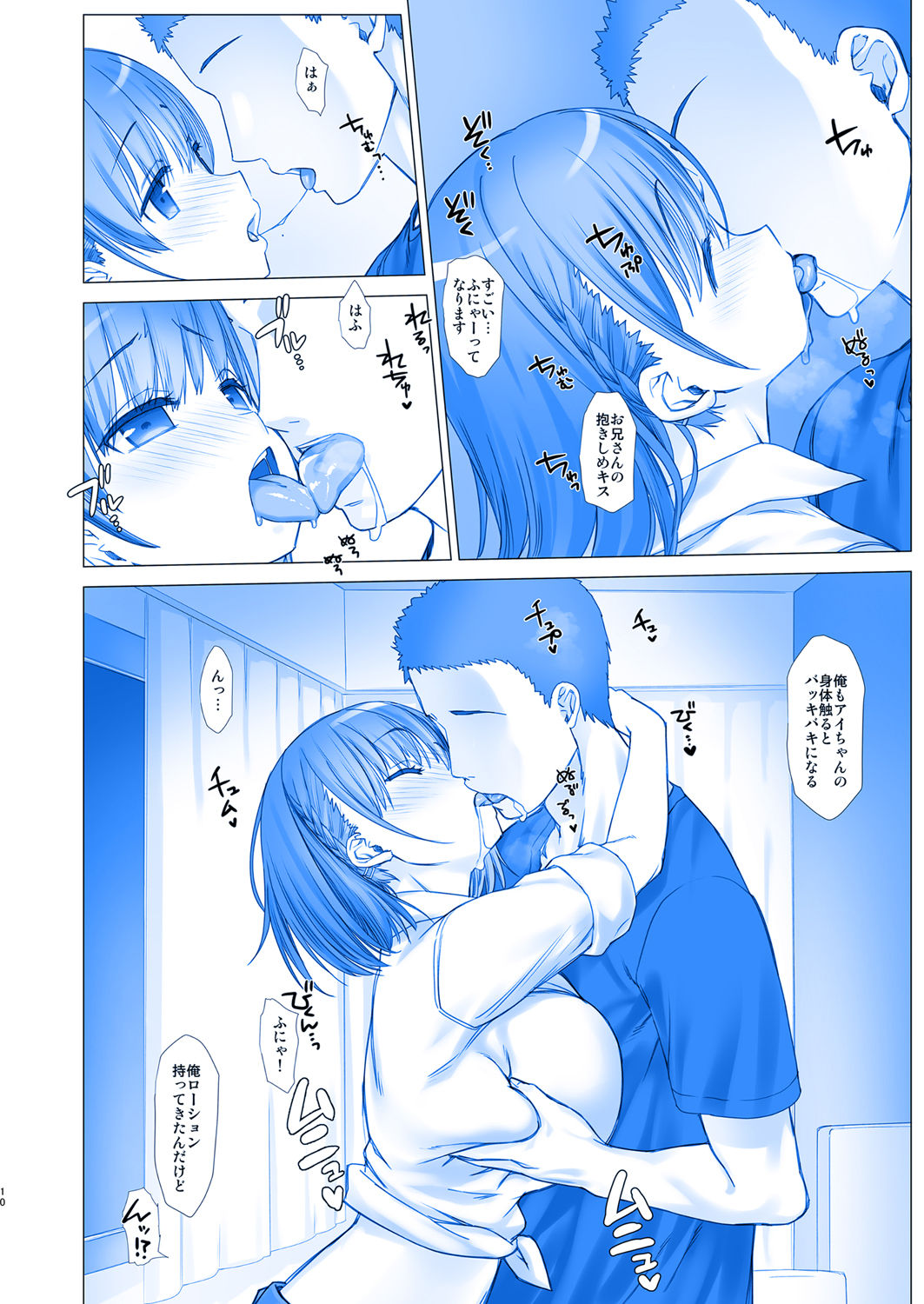 Shuumatsu no Tawawa 4 - Tawawa on Weekend page 10 full