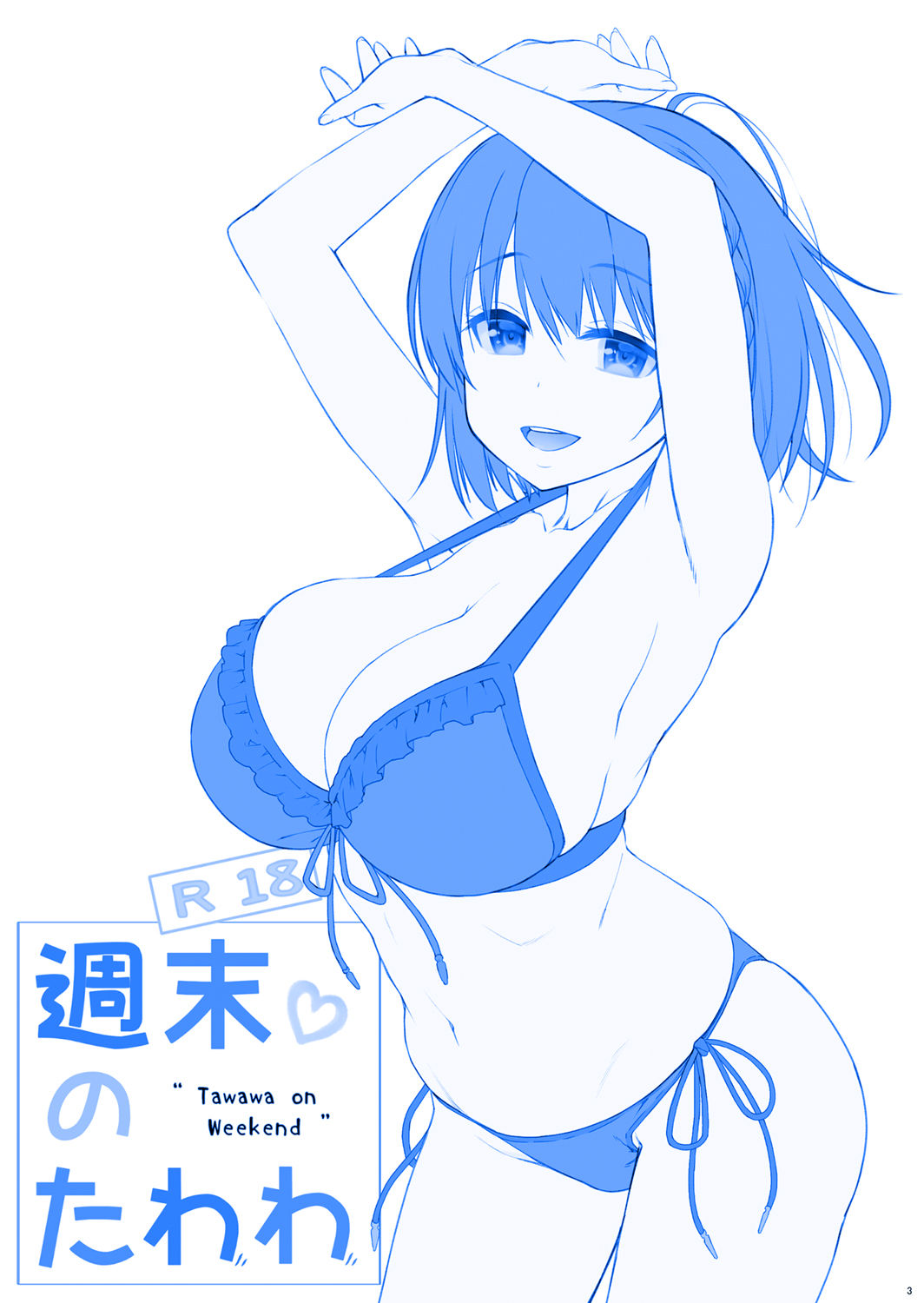 Shuumatsu no Tawawa 4 - Tawawa on Weekend page 3 full
