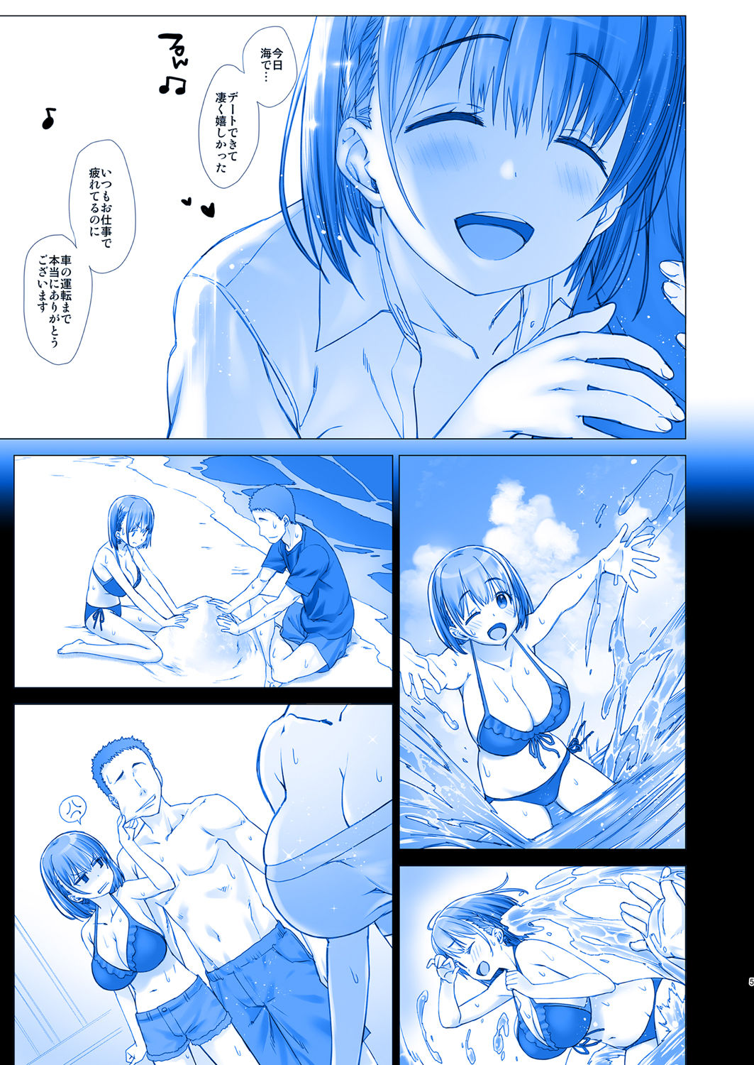 Shuumatsu no Tawawa 4 - Tawawa on Weekend page 5 full