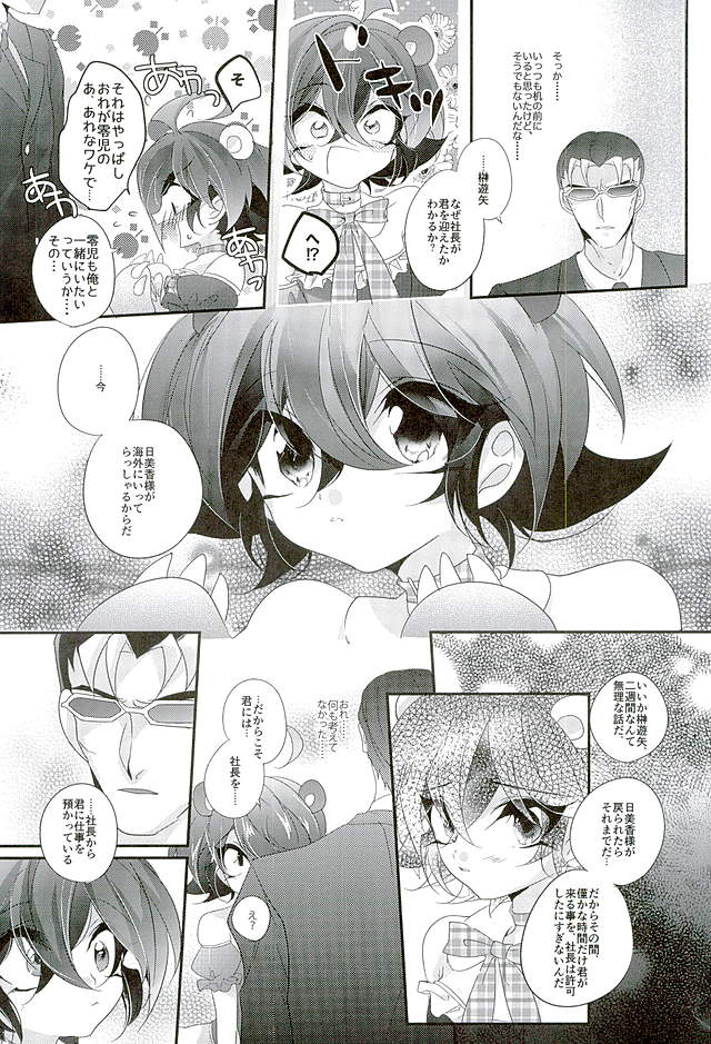 Shachou no EntameMaid-kun!! page 10 full
