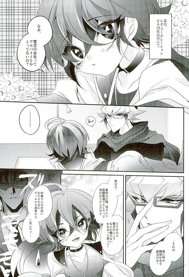 Shachou no EntameMaid-kun!! page 2 full