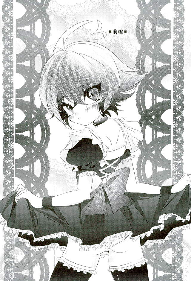 Shachou no EntameMaid-kun!! page 4 full