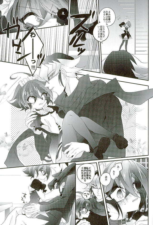 Shachou no EntameMaid-kun!! page 6 full