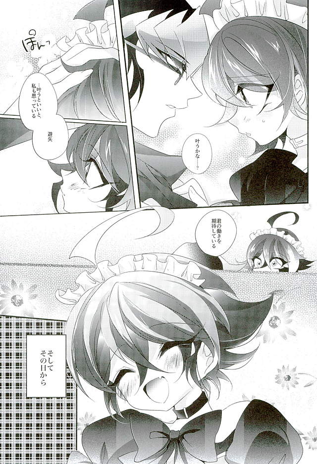 Shachou no EntameMaid-kun!! page 8 full