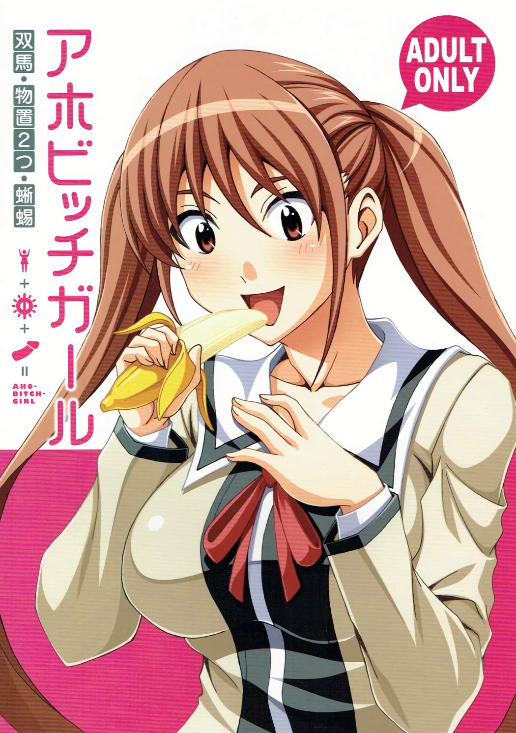 Aho Bitch Girl - Page 1 » nhentai