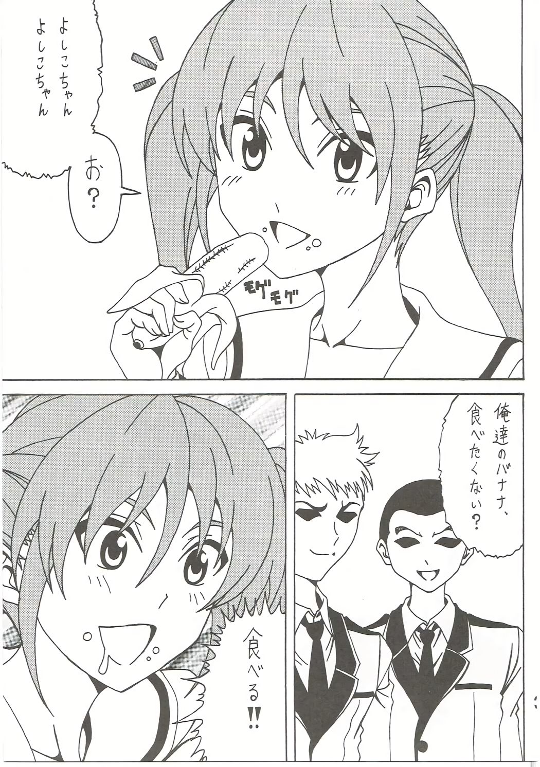 Aho Bitch Girl page 2 full