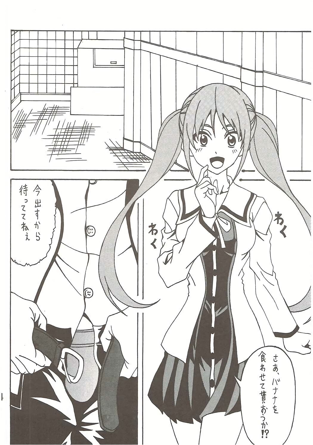 Aho Bitch Girl page 3 full