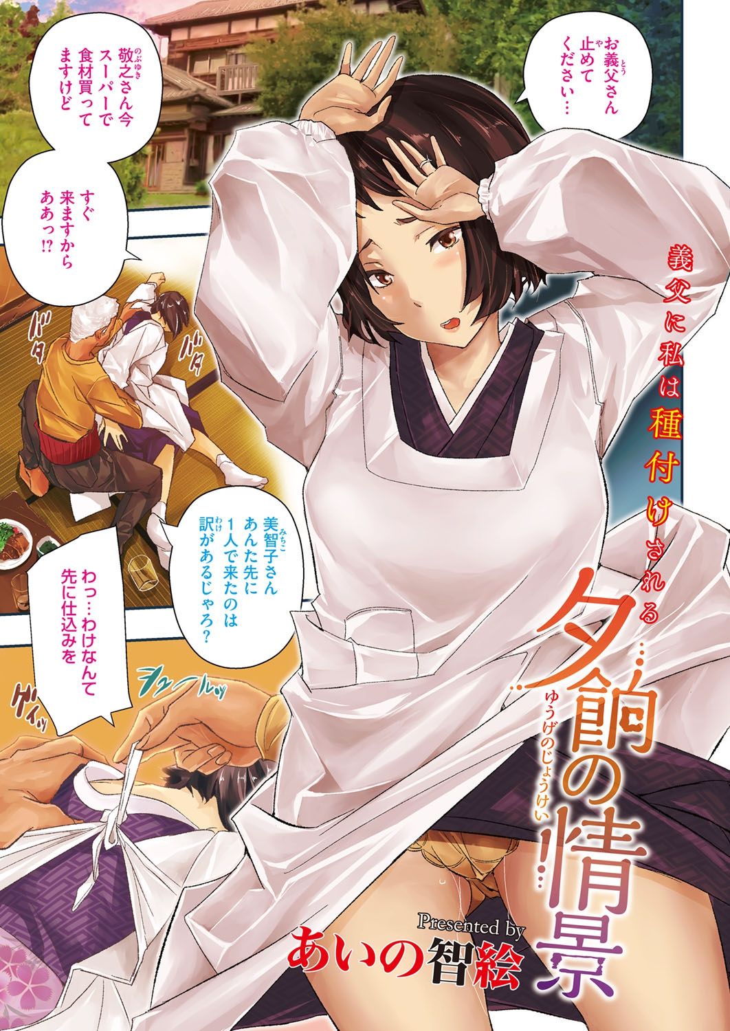 COMIC HOTMiLK Koime Vol. 1 page 2 full