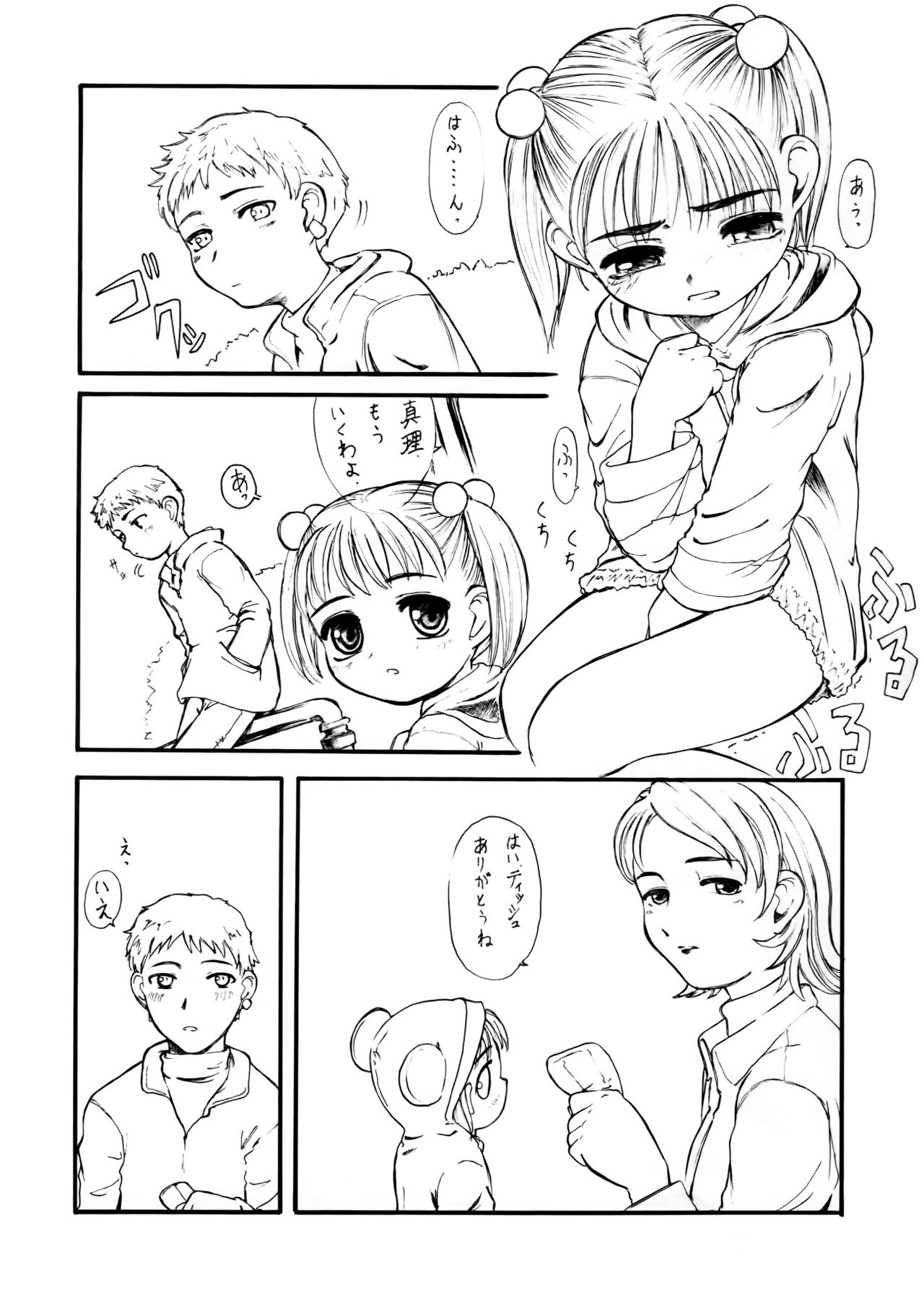 Idainaru Kaien Jikan page 6 full