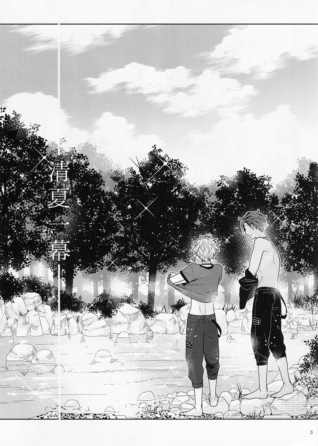 Kiyoka Hitomaku | Summer Fling page 3 full