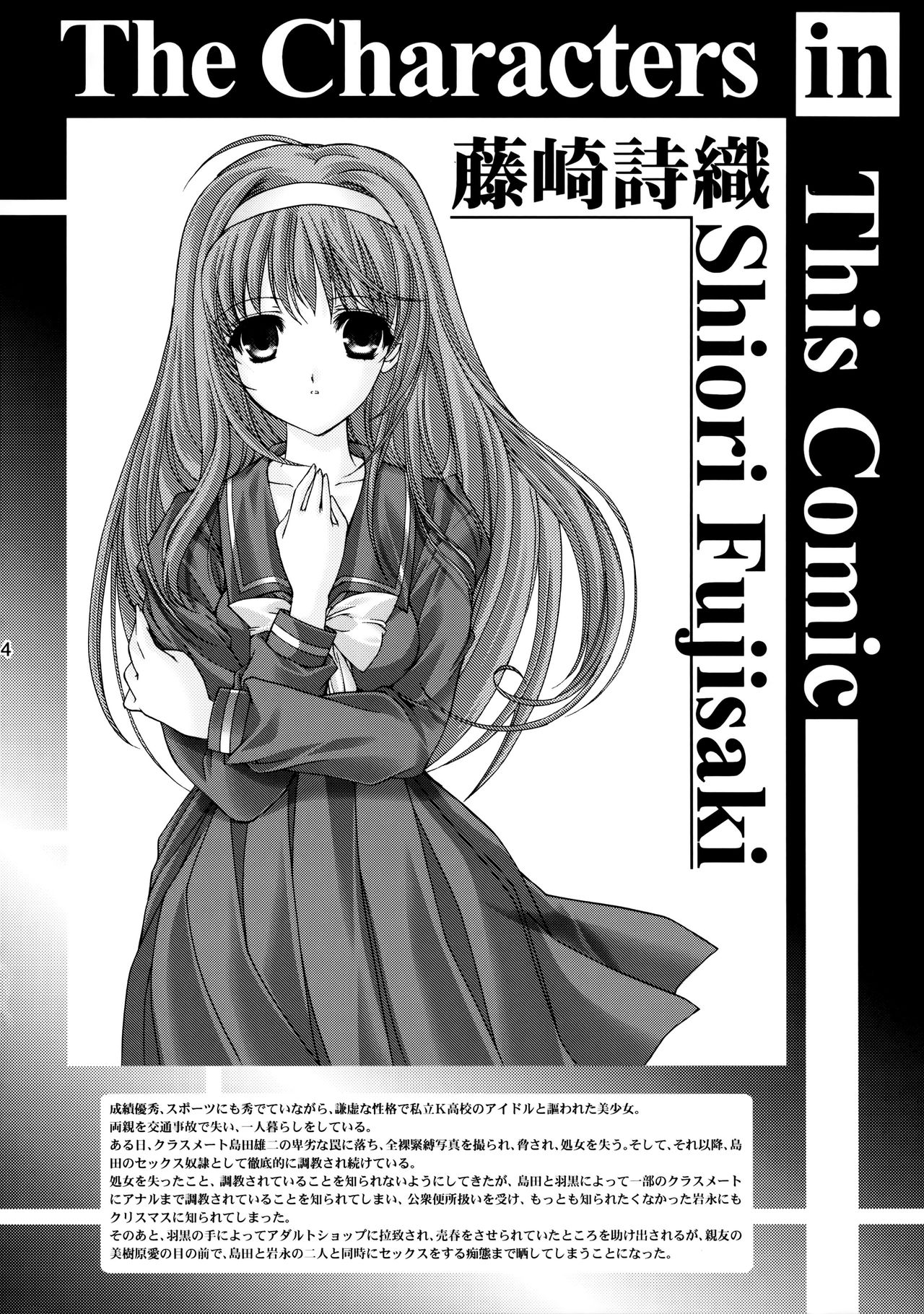 Shiori Dai-Nijuuichi-Shou Saigo no Kizuna - Shiori Volume 21 The Last Of Her Emotional Ties page 3 full
