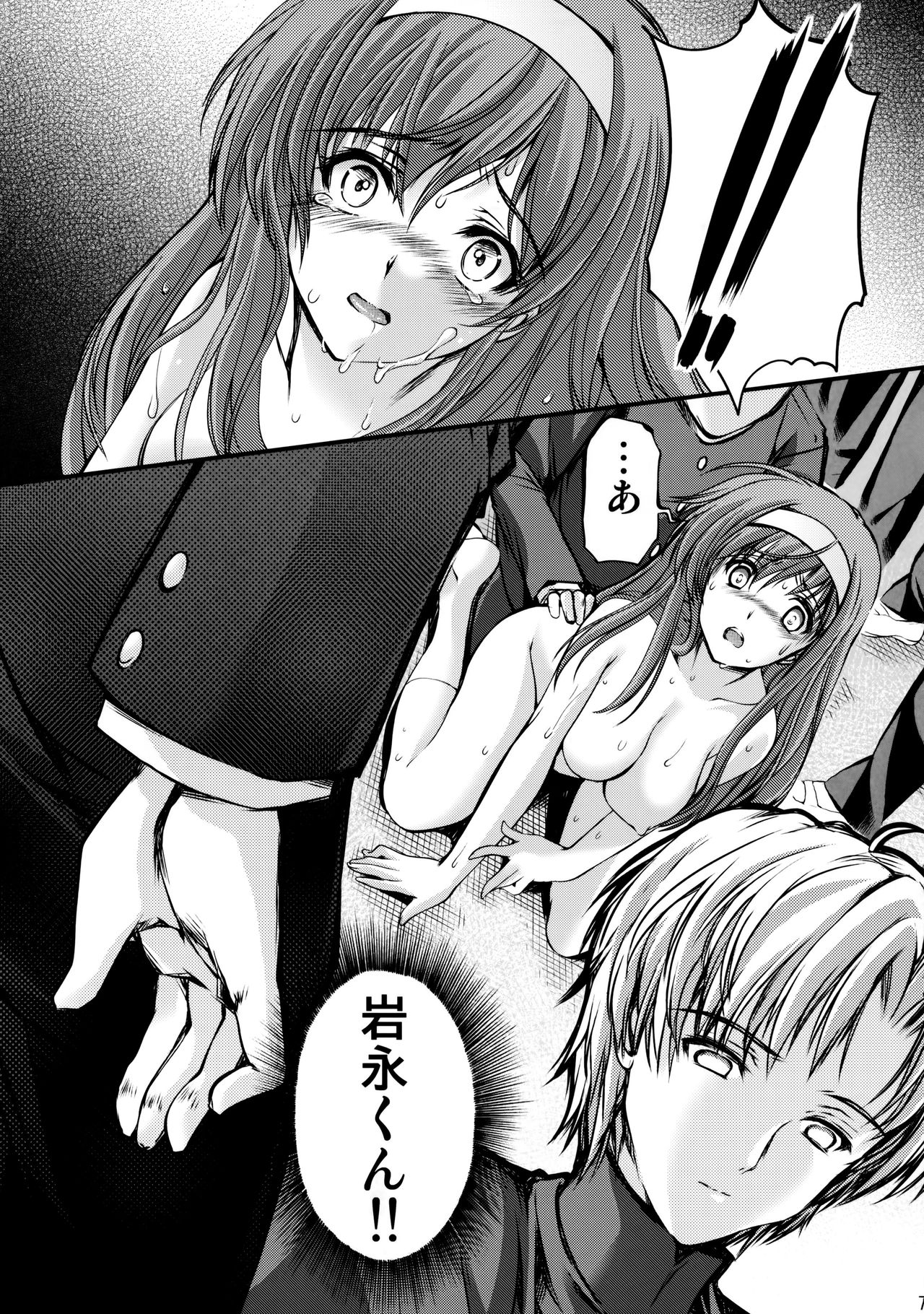 Shiori Dai-Nijuuichi-Shou Saigo no Kizuna - Shiori Volume 21 The Last Of Her Emotional Ties page 6 full