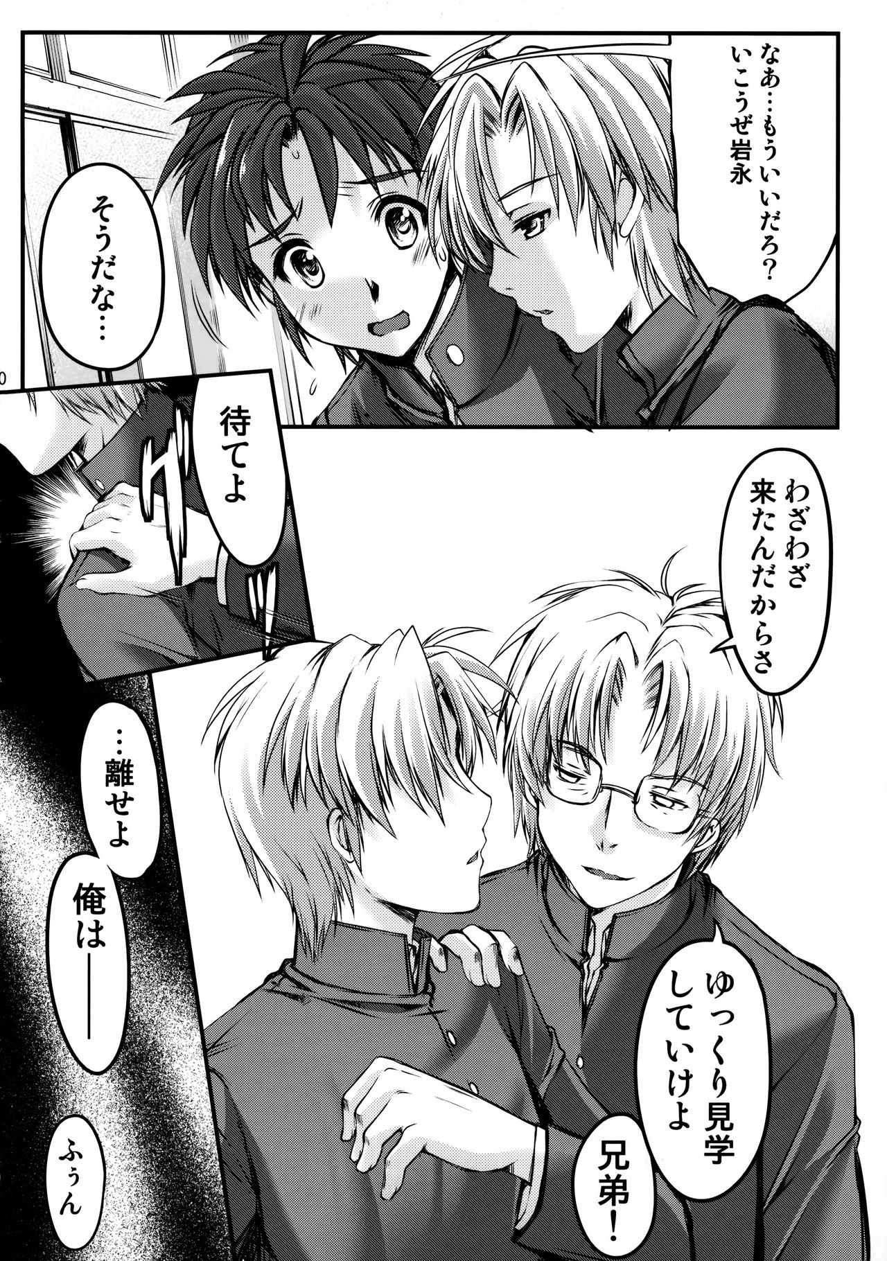 Shiori Dai-Nijuuichi-Shou Saigo no Kizuna - Shiori Volume 21 The Last Of Her Emotional Ties page 9 full