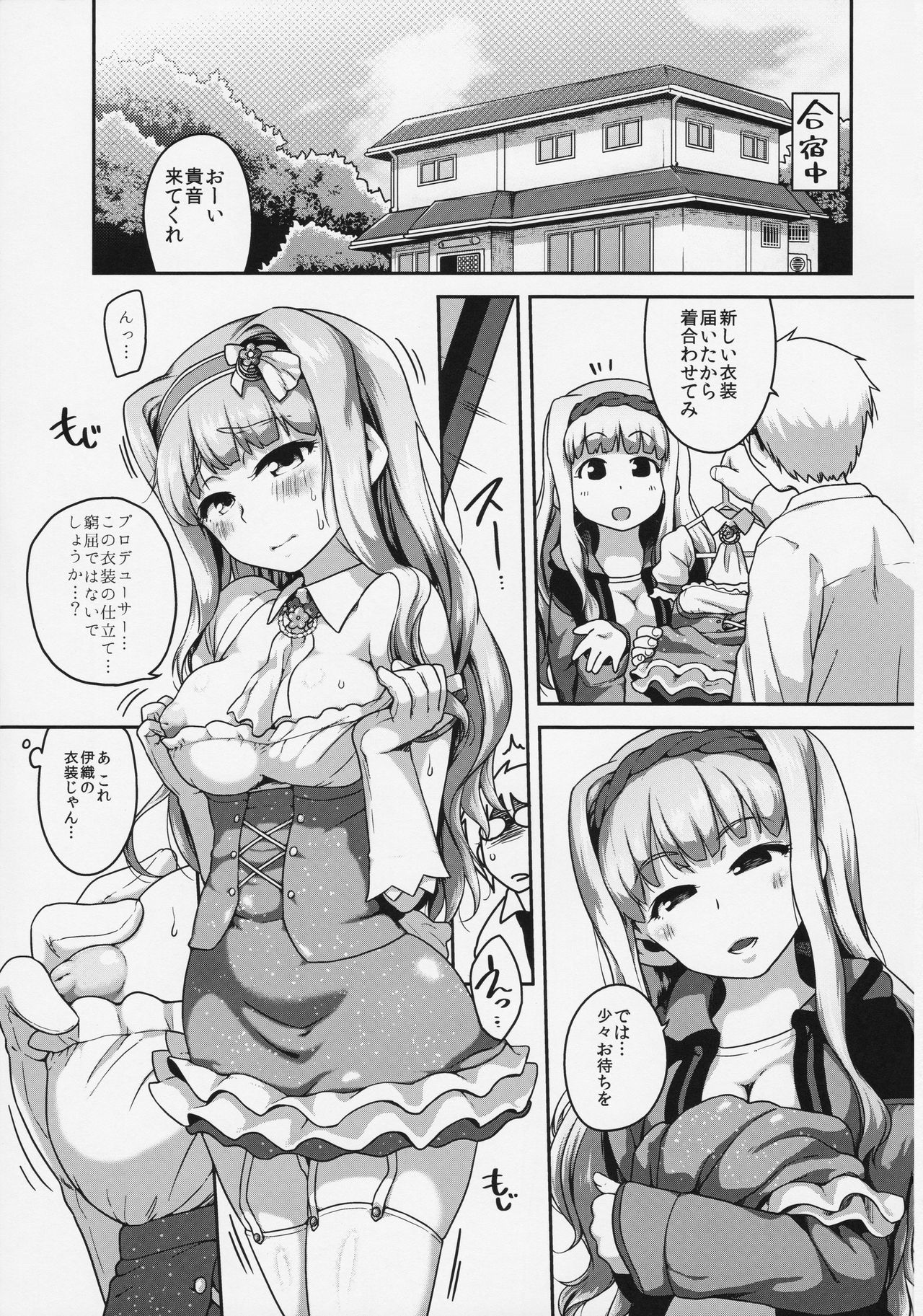 BYUU! BYUU! WAVY! page 2 full