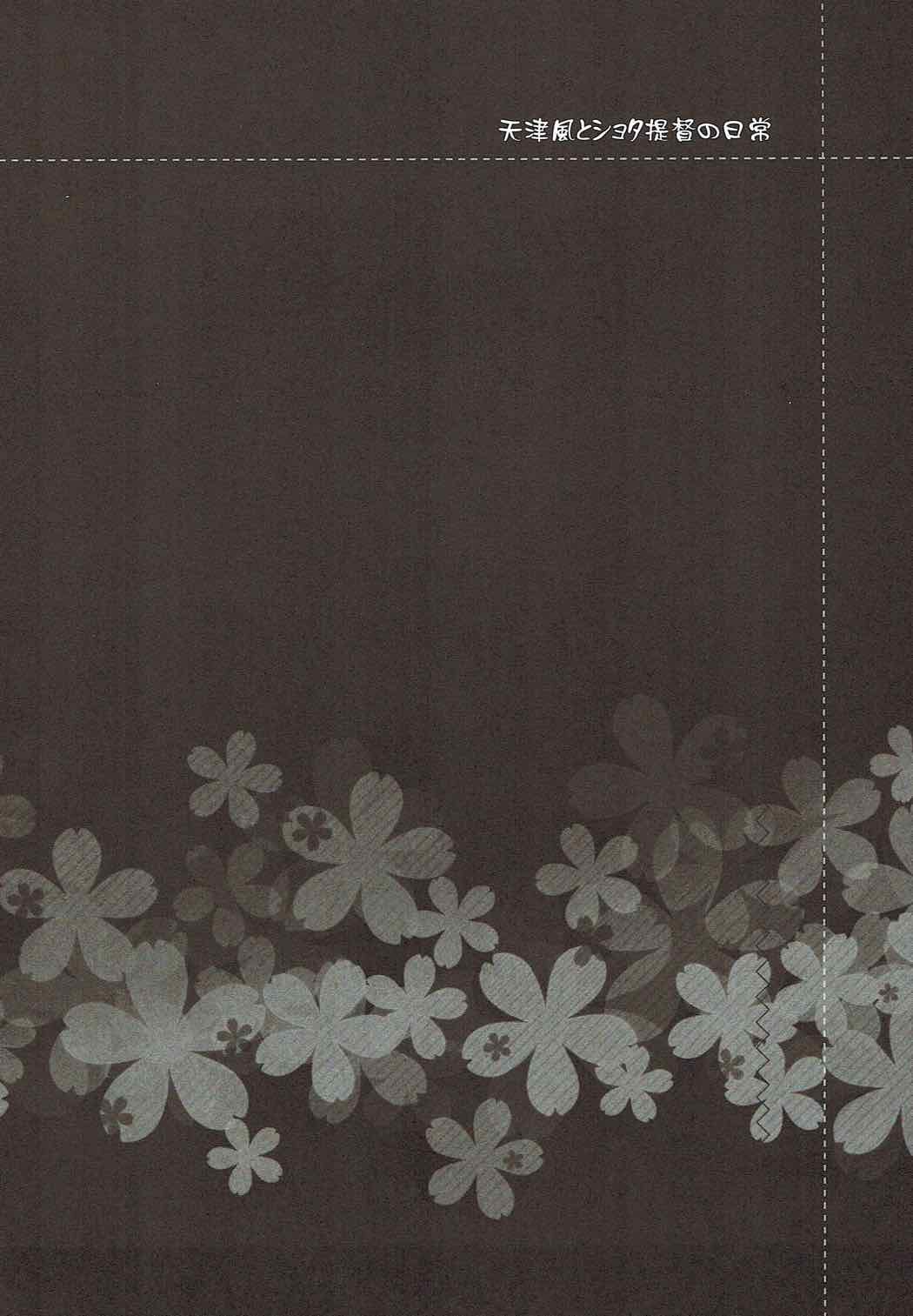 Amatsukaze to Shota Teitoku no Nichijou page 4 full