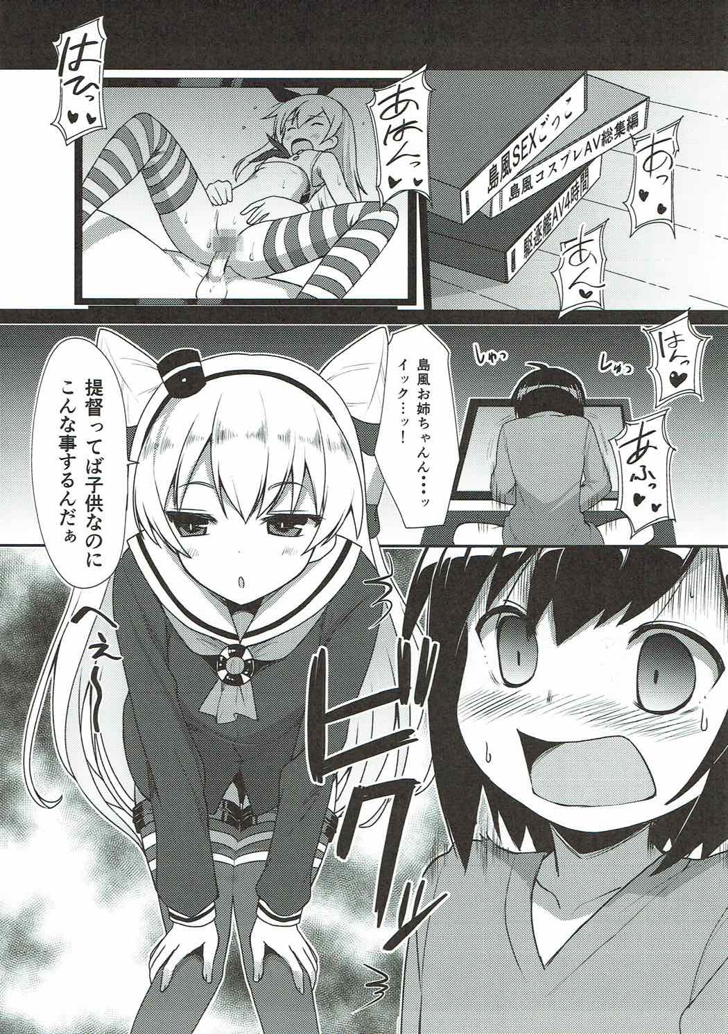 Amatsukaze to Shota Teitoku no Nichijou page 5 full