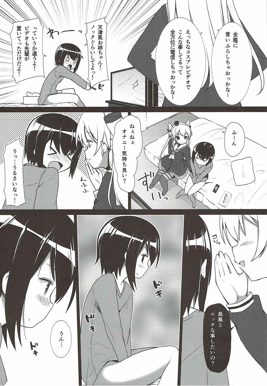 Amatsukaze to Shota Teitoku no Nichijou page 6 full