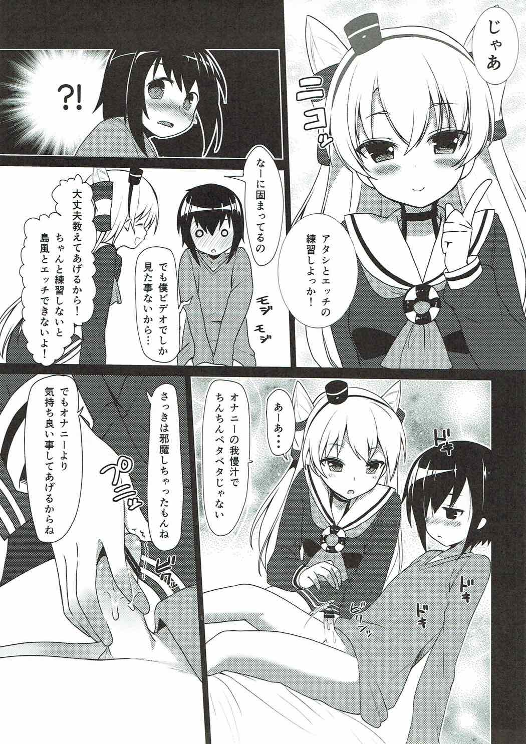 Amatsukaze to Shota Teitoku no Nichijou page 7 full