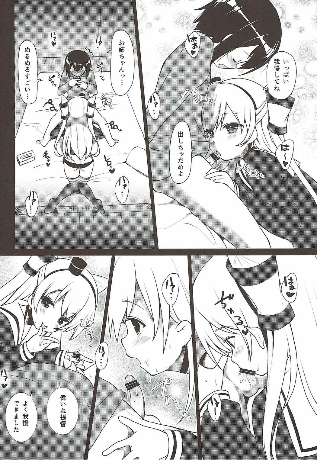 Amatsukaze to Shota Teitoku no Nichijou page 8 full