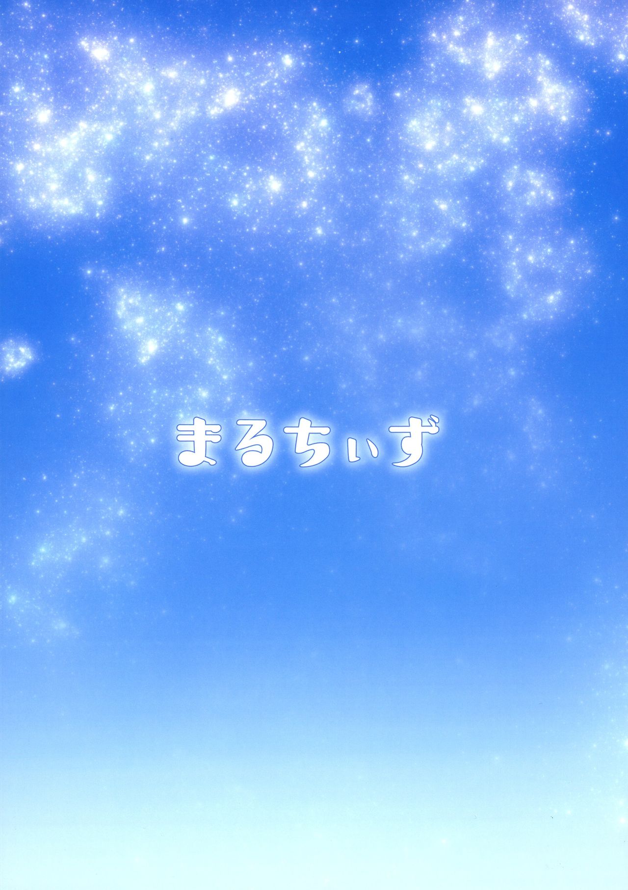 Futanari Zelda Hime to Dokidoki = Kekkonshiki page 2 full