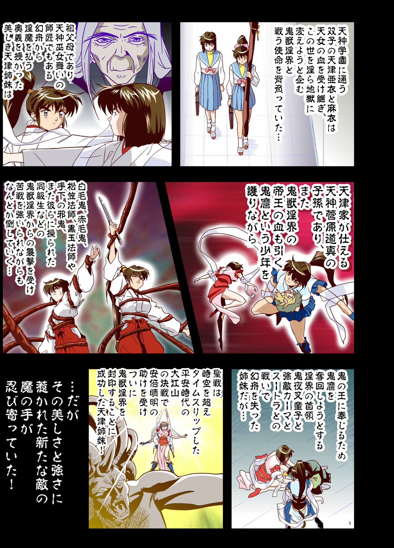 Kurodama Revengers Daisanya page 2 full