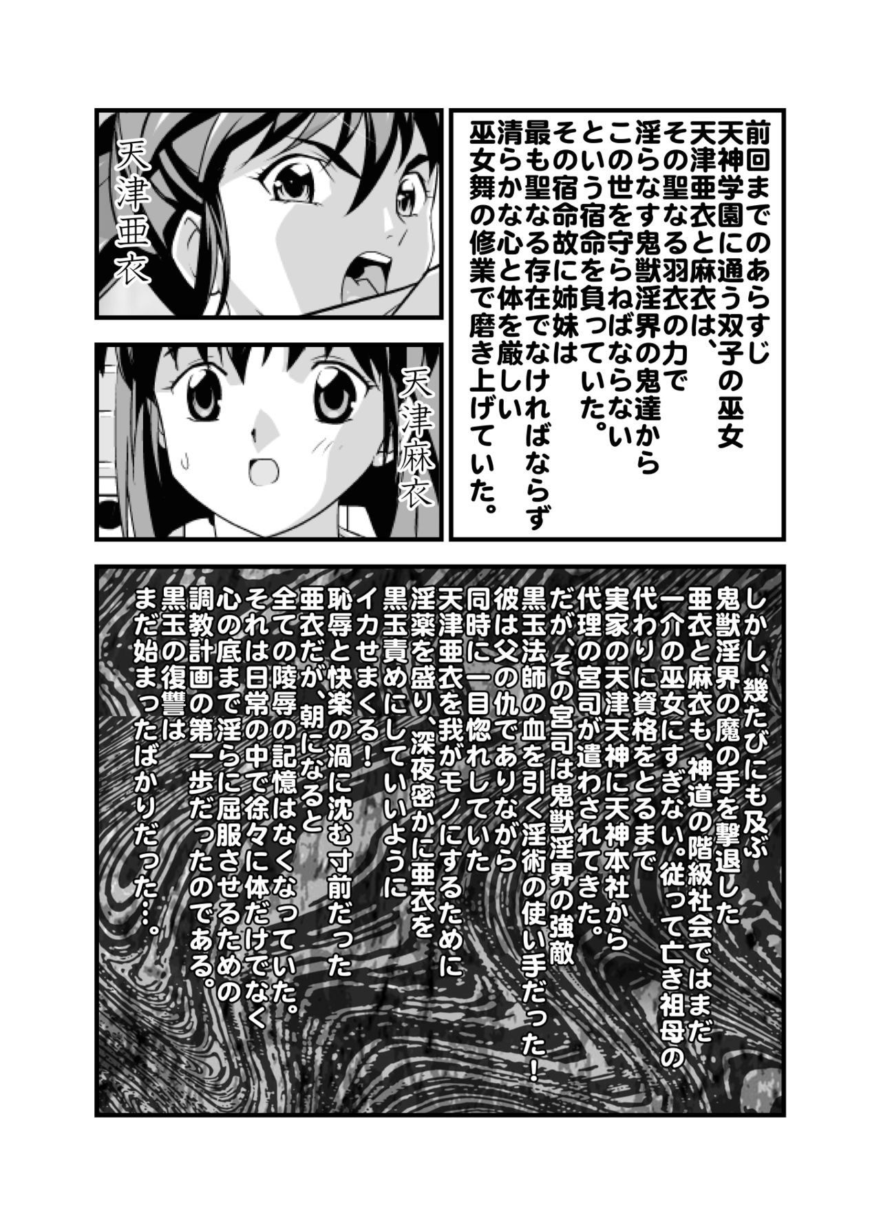 Kurodama Revengers Daisanya page 3 full