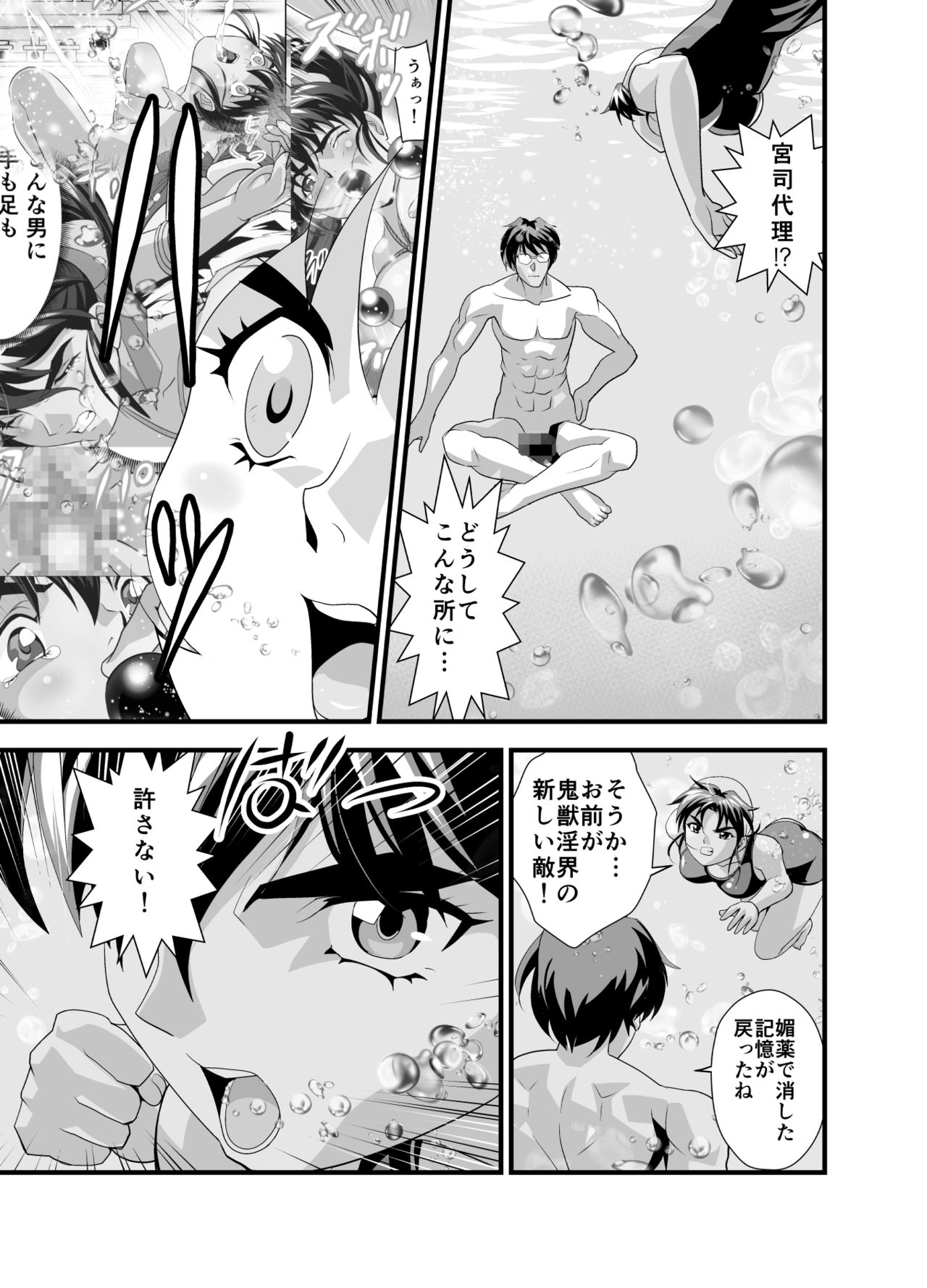 Kurodama Revengers Daisanya page 7 full