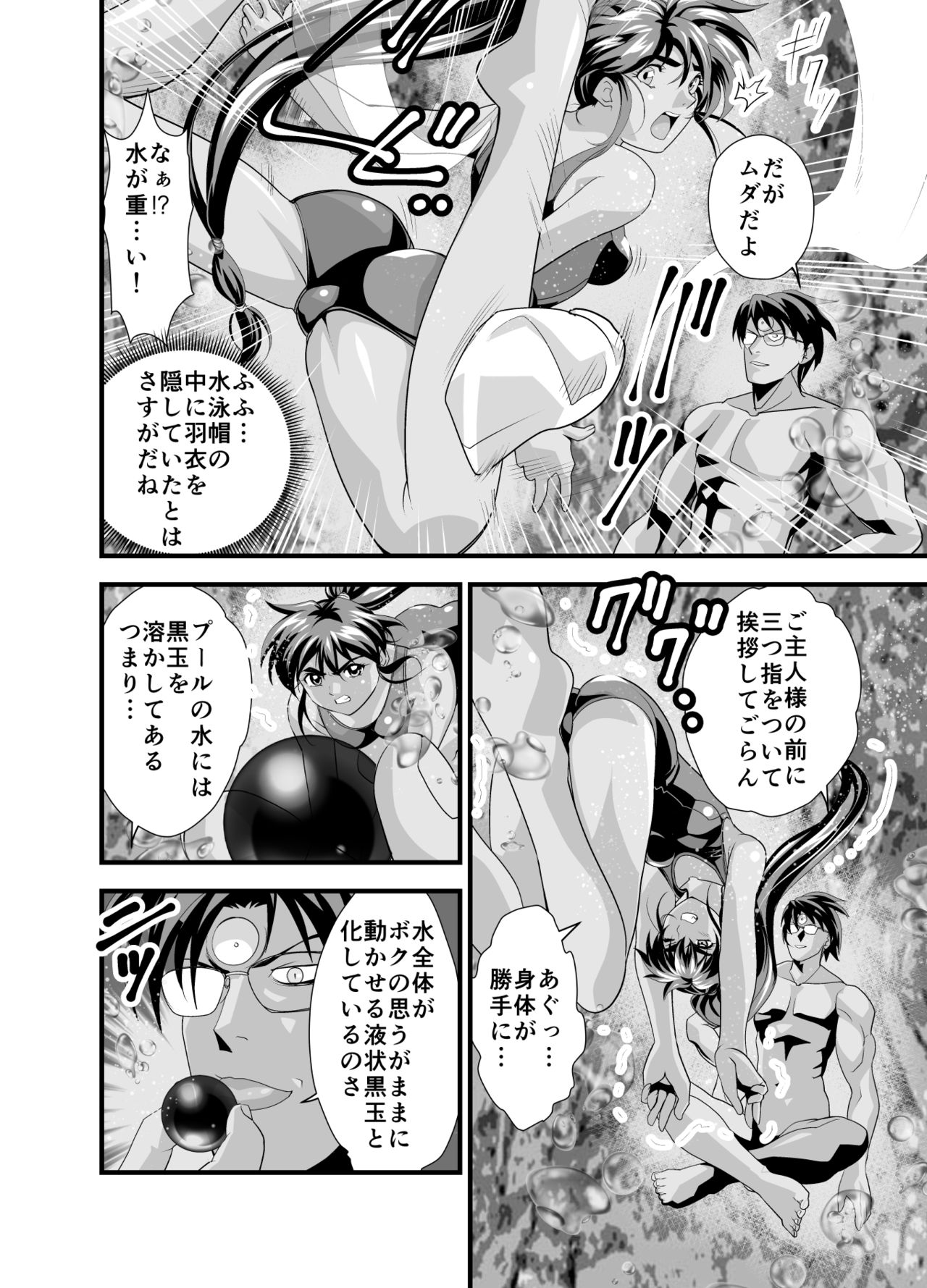 Kurodama Revengers Daisanya page 8 full