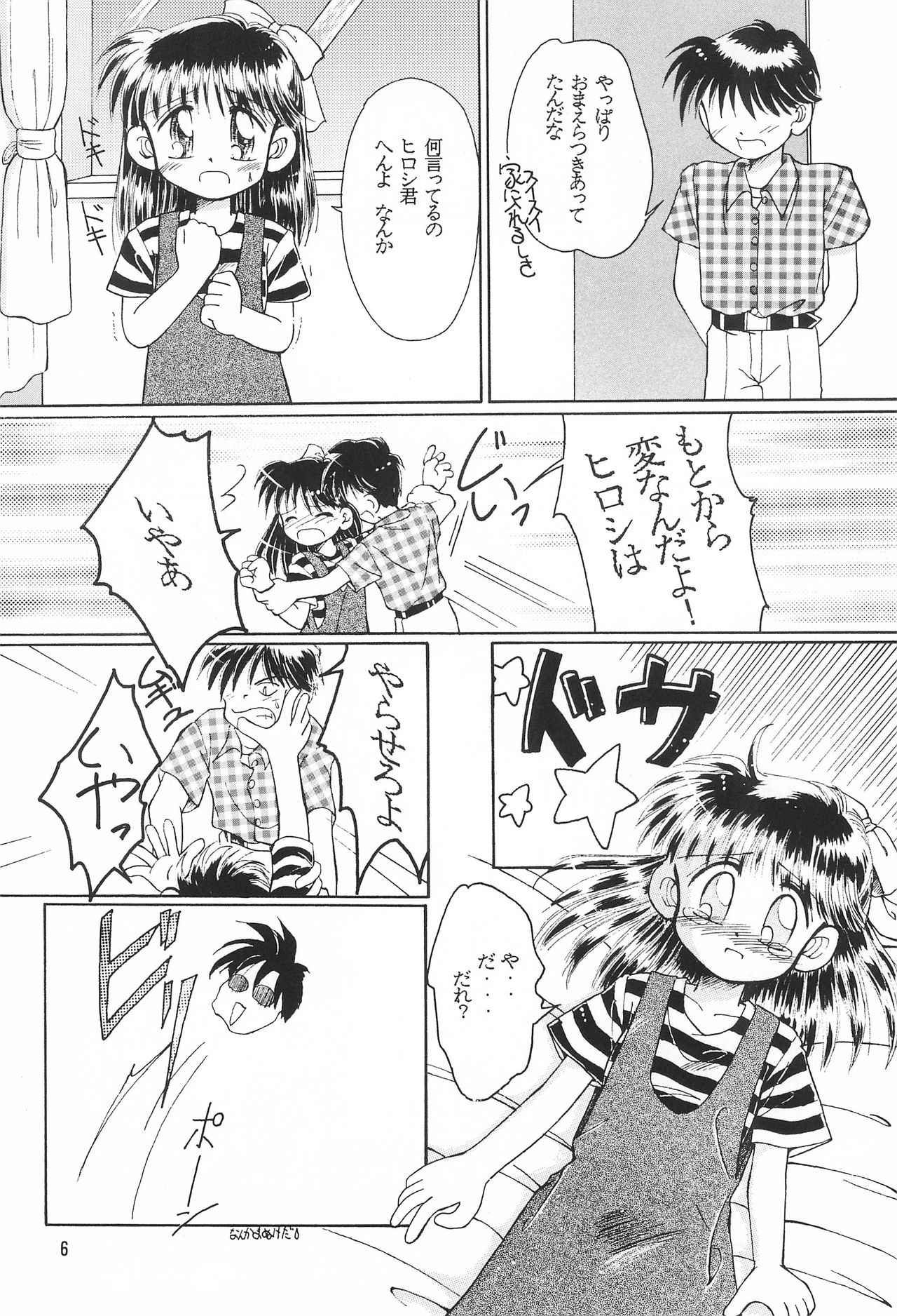 SHIN Momoiro Jidai page 6 full