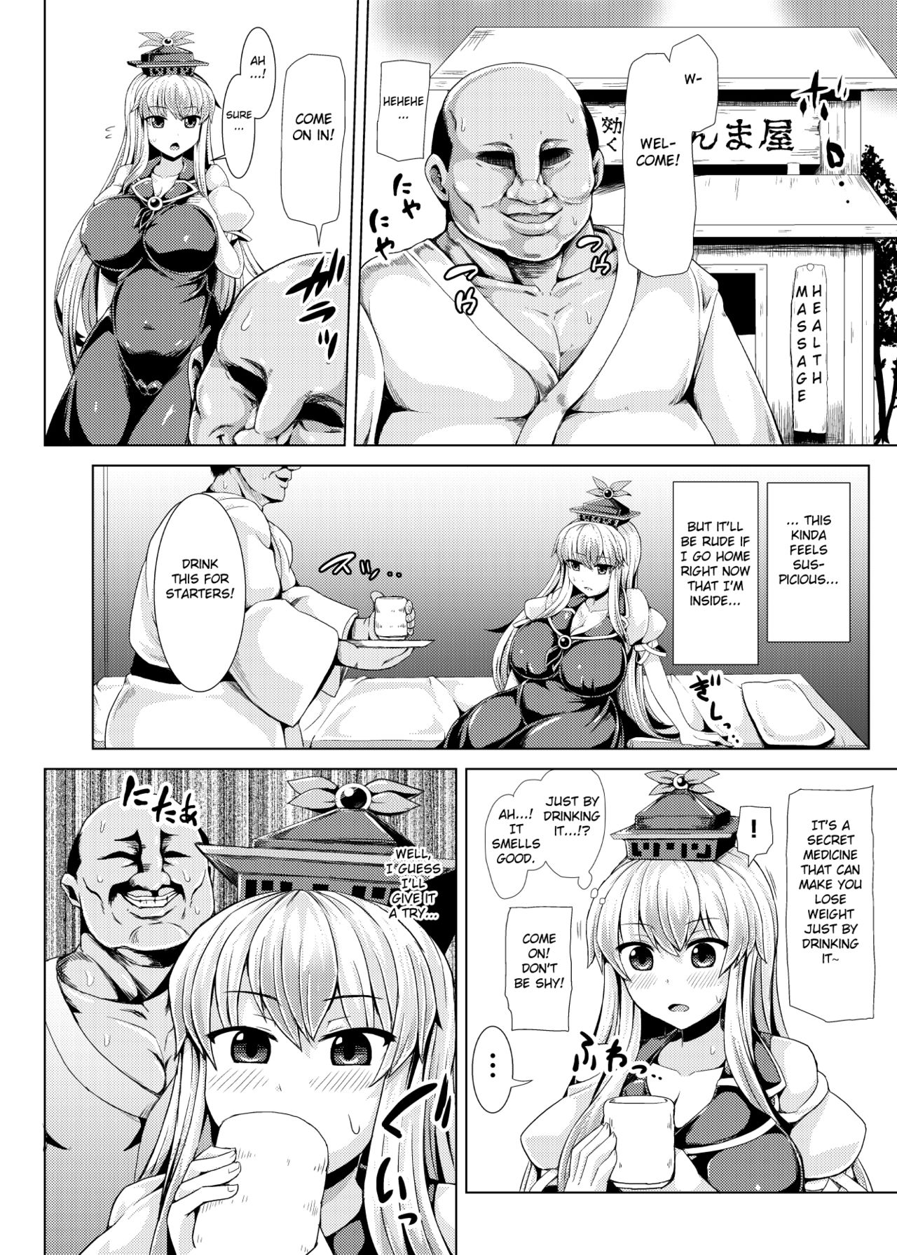 Suikan Dekkeine! page 3 full