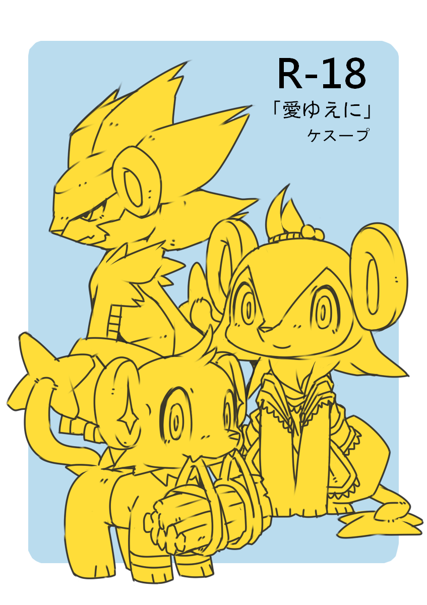 Ai Yueni page 1 full