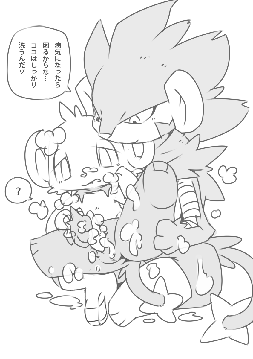 Ai Yueni page 10 full