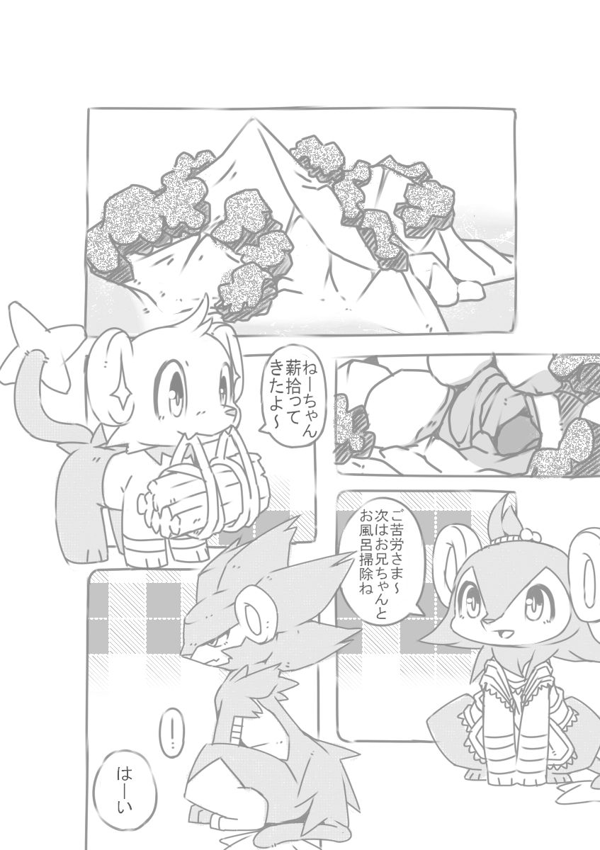 Ai Yueni page 2 full