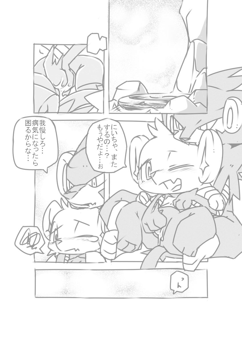 Ai Yueni page 3 full