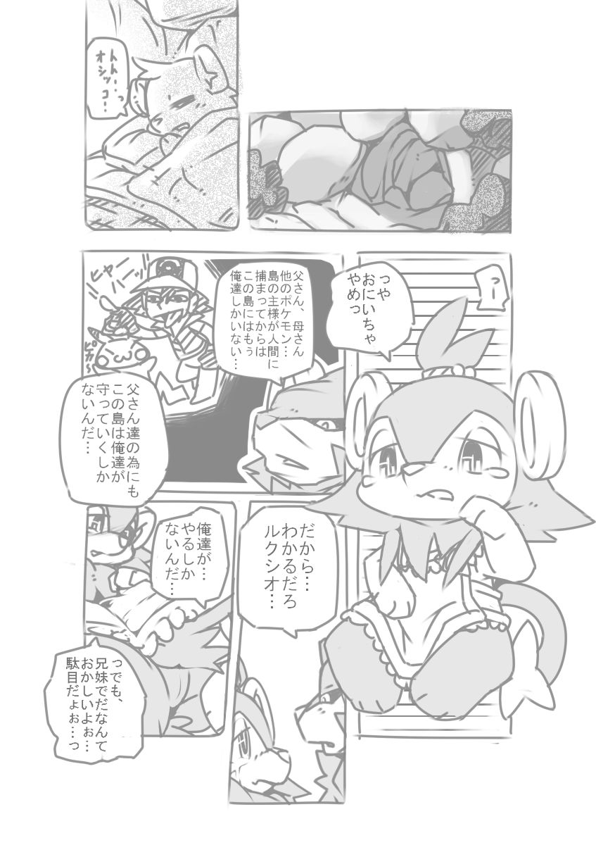 Ai Yueni page 5 full