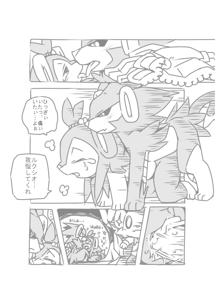 Ai Yueni page 6 full