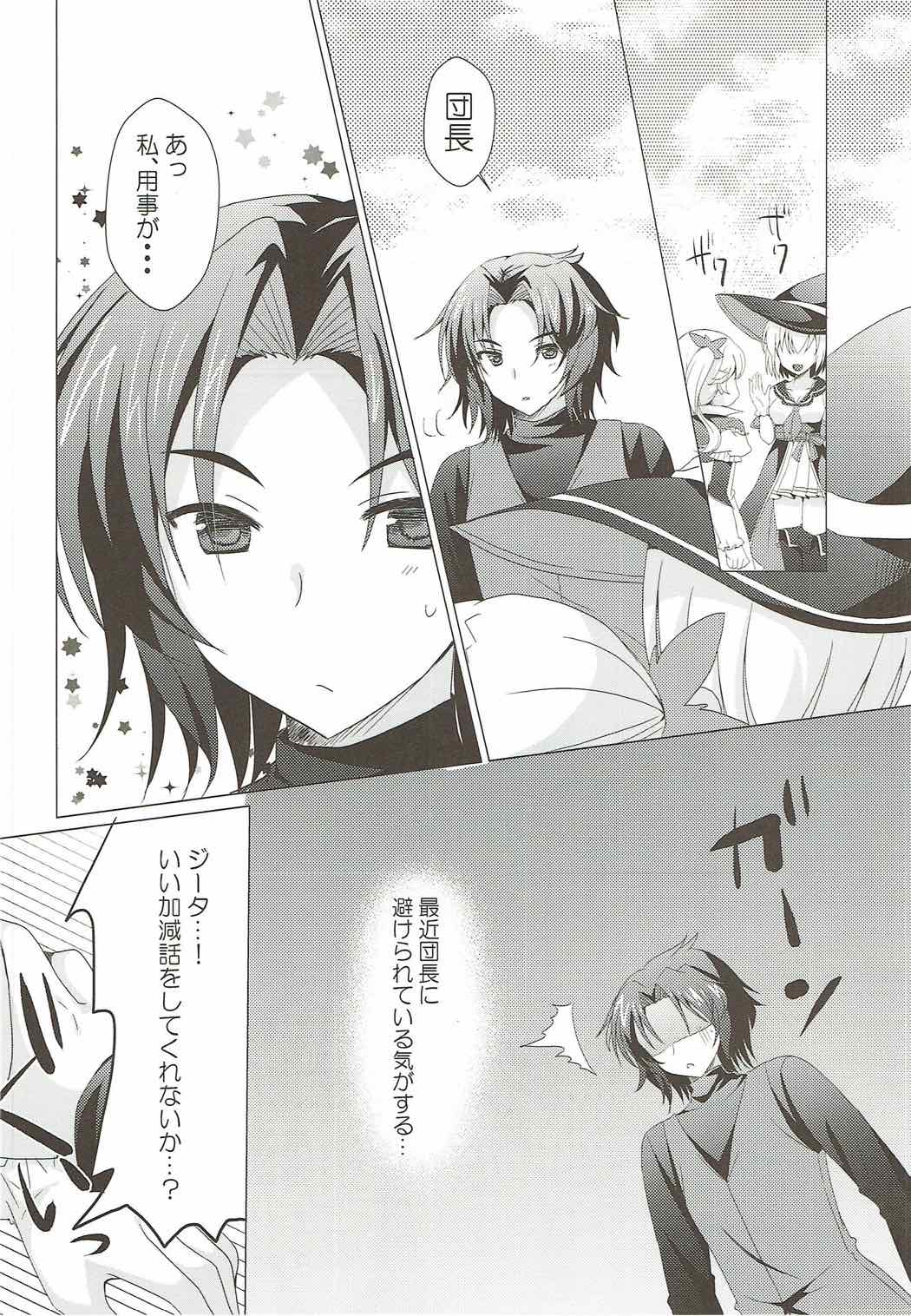 Itoshi no Aoi Kimi page 5 full