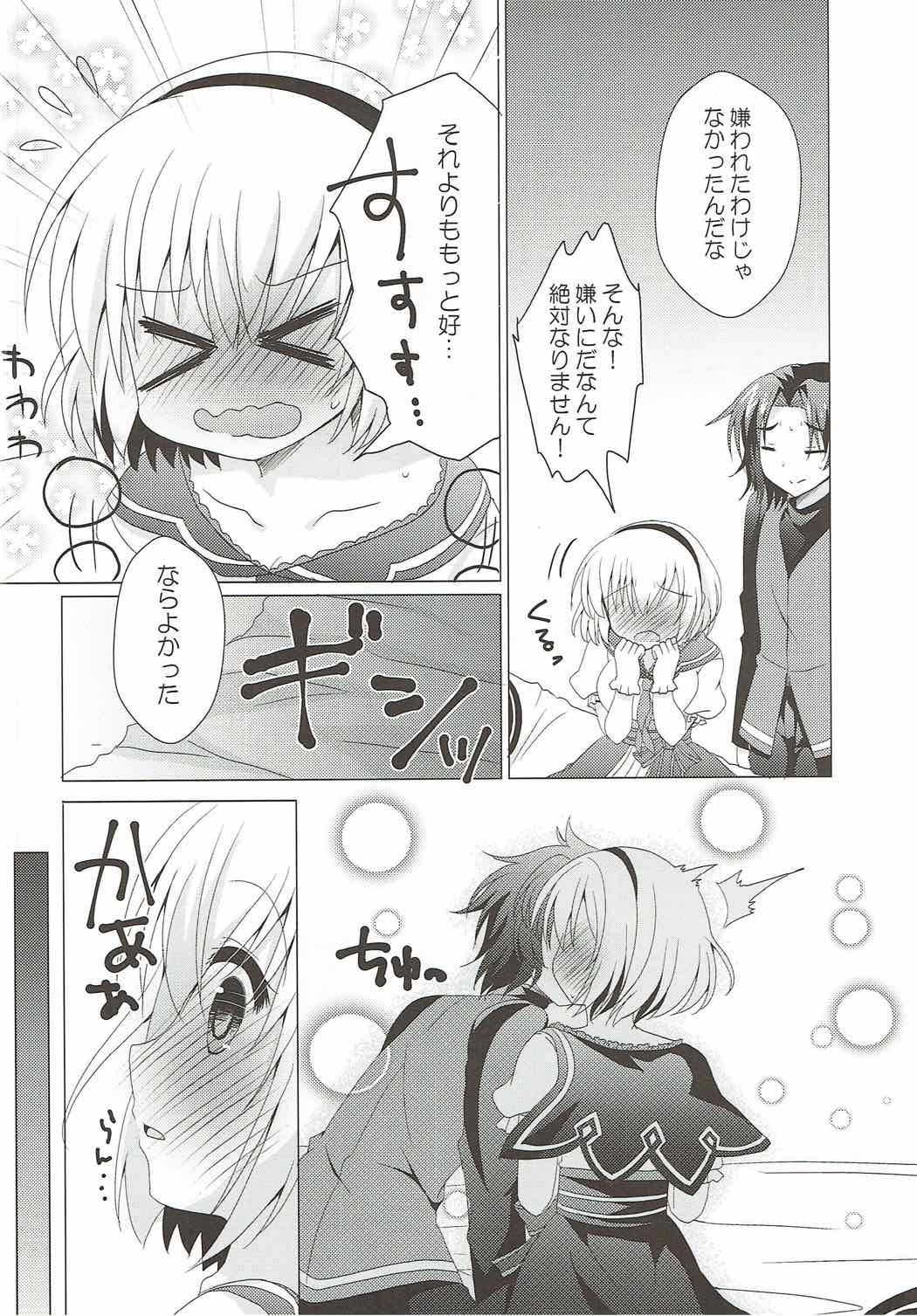 Itoshi no Aoi Kimi page 7 full