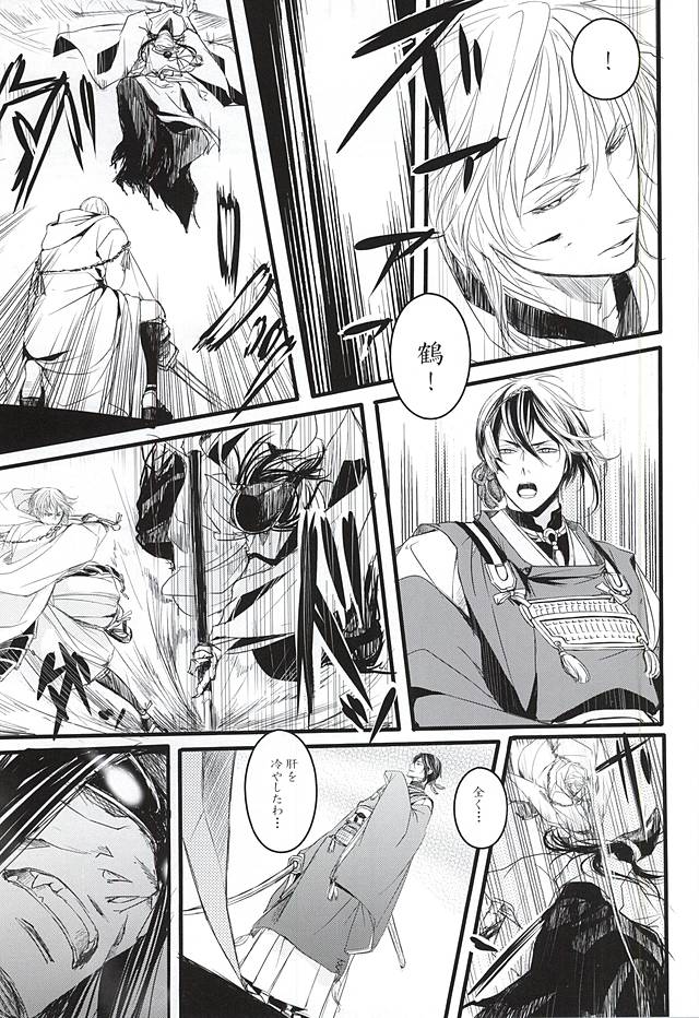 Mata Kimi ni Koishiteru page 10 full